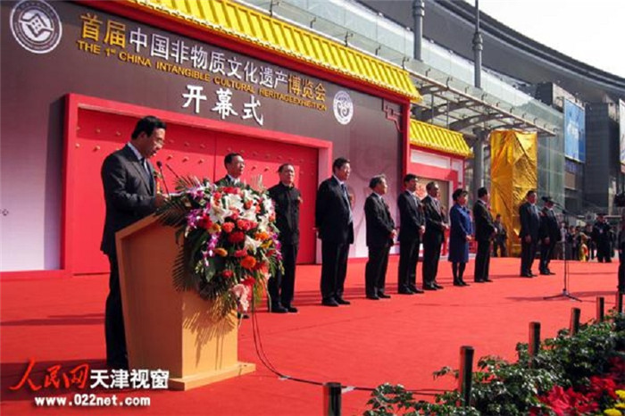 首届非物质文化开幕式.jpg