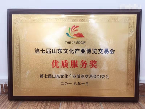 优质服务奖_副本.jpg